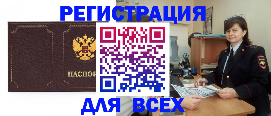 временная регистрация собственник в Златоусте