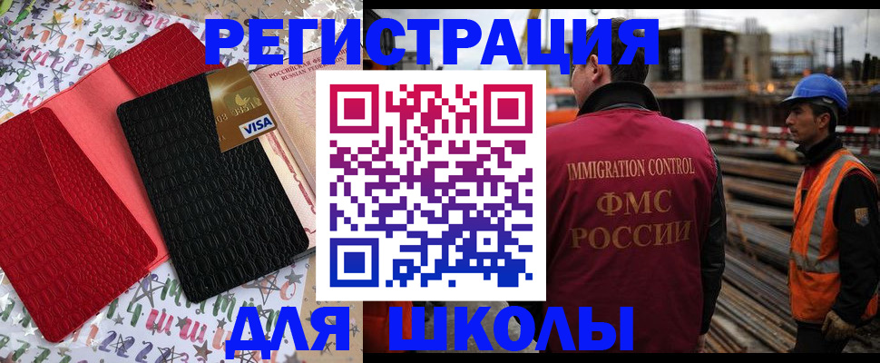 прописка от собственника в Златоусте